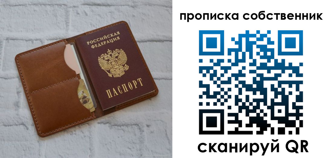 прописка поиск в Коле