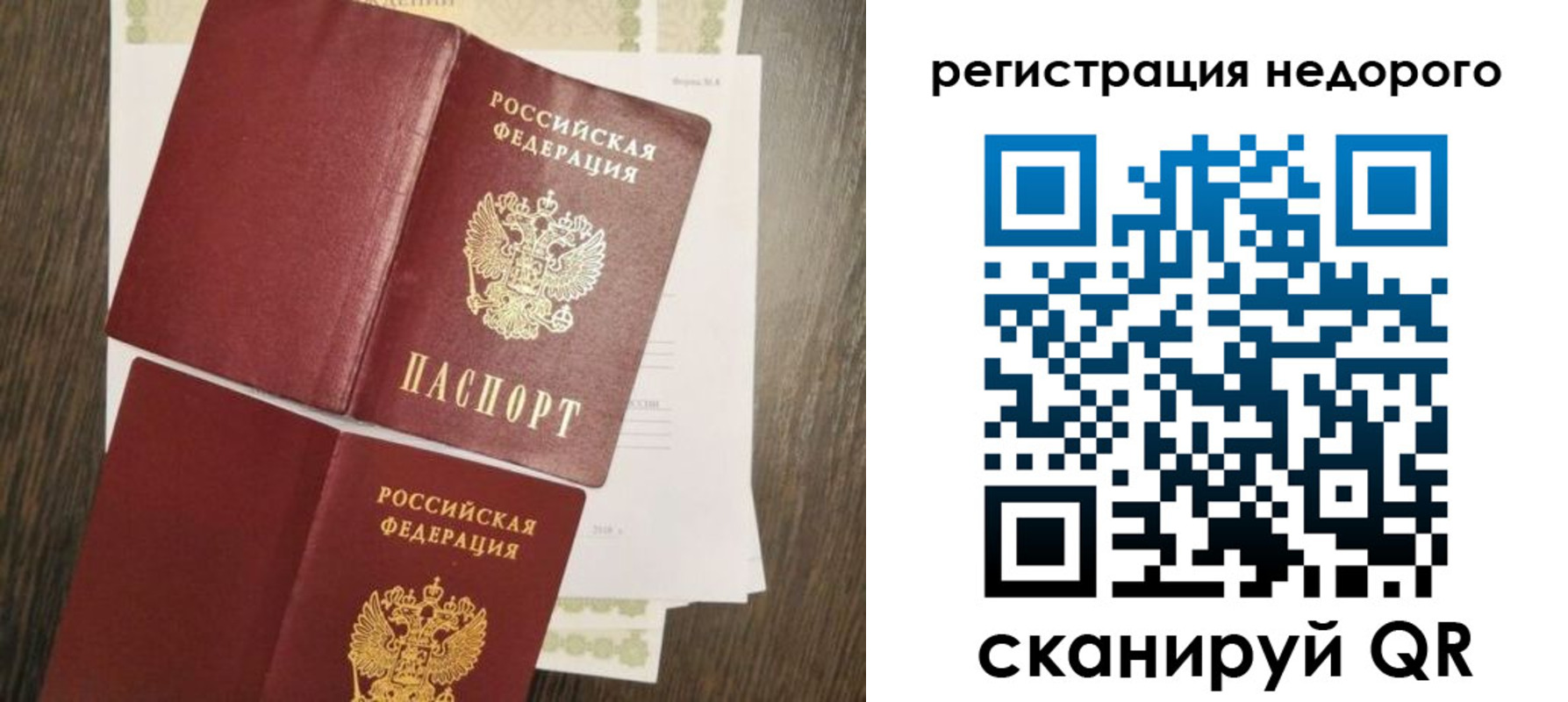 временная регистрация недорого в Коле