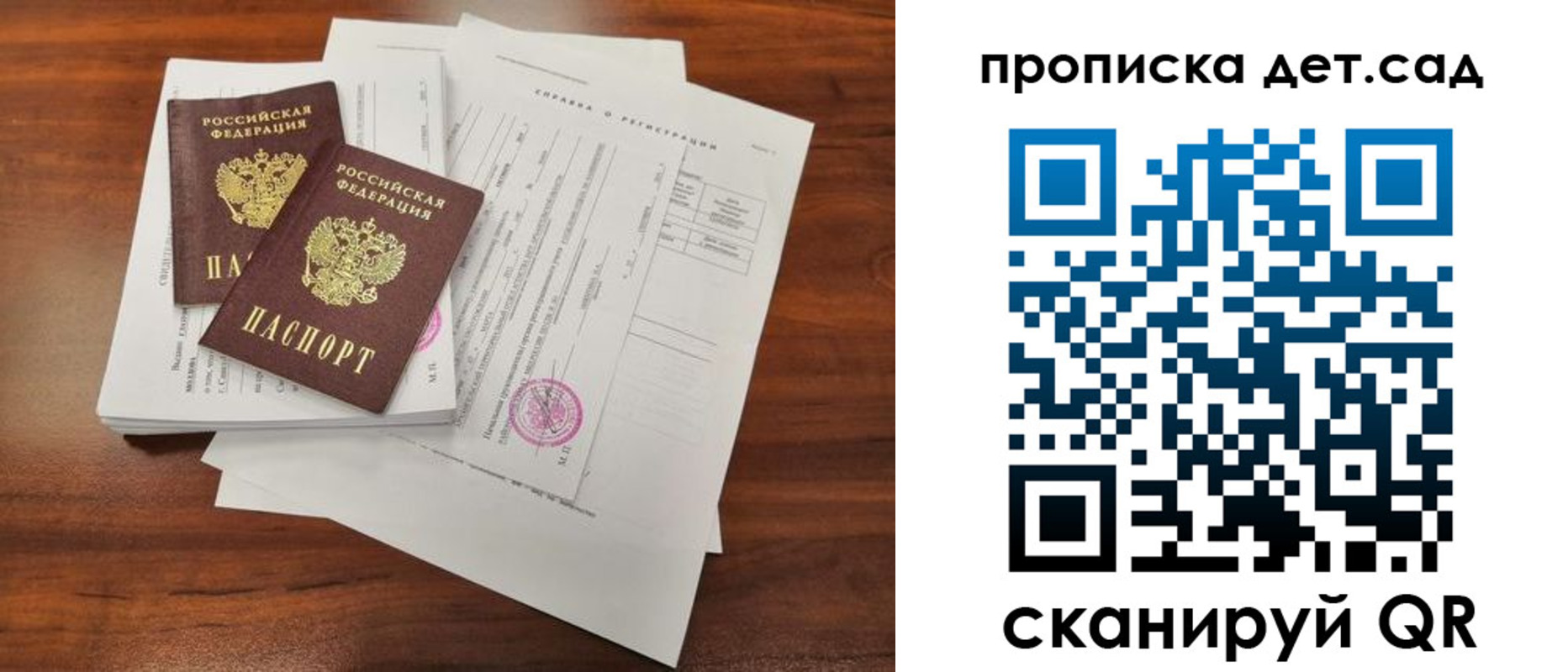 регистрация для школы в Коле